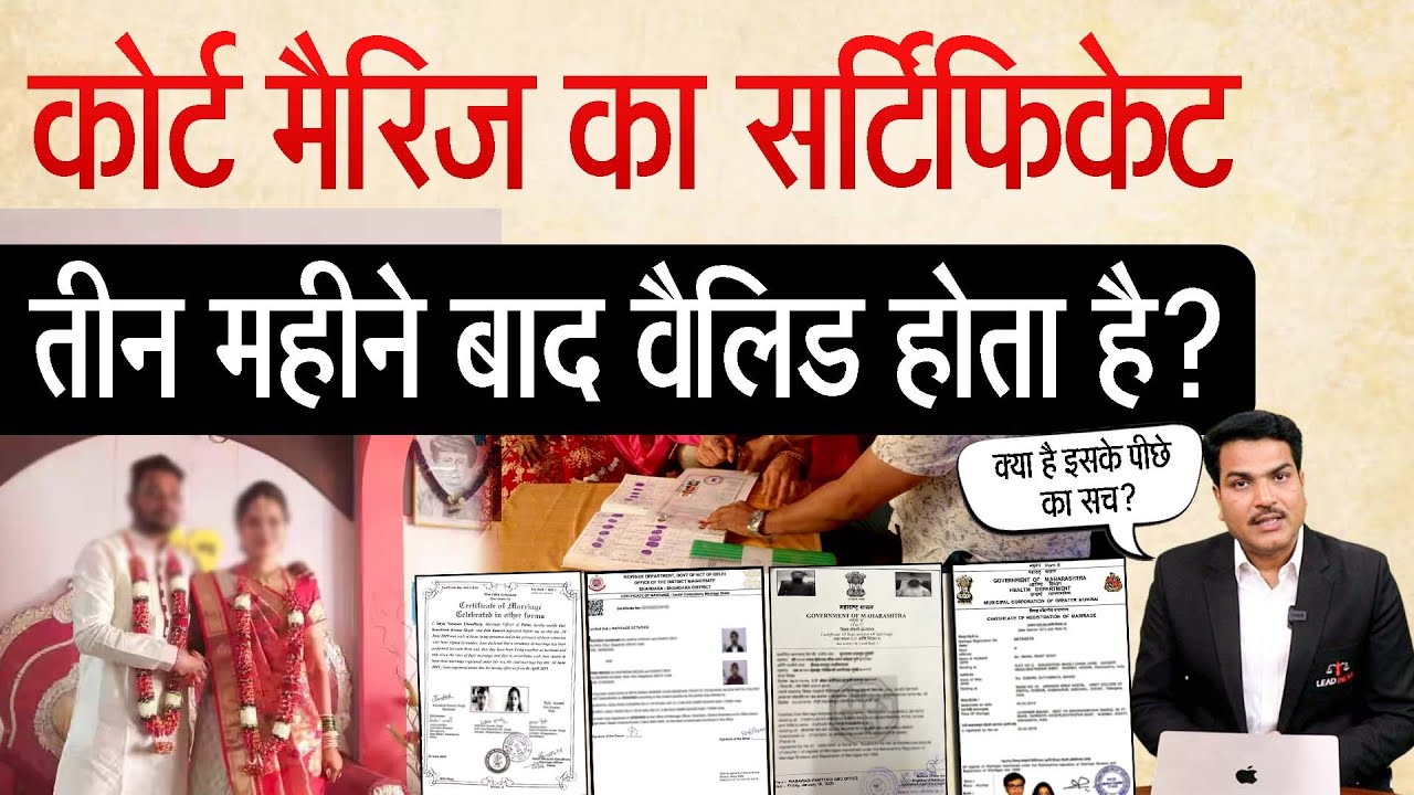Is court marriage certificate valid after three months?