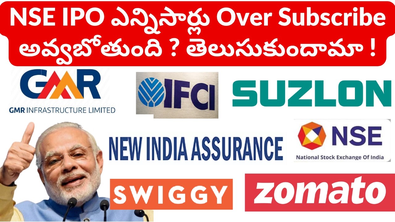 How Many Times Might the NSE IPO Be Oversubscribed? Explained | IFCI, New India Assurance, GMR