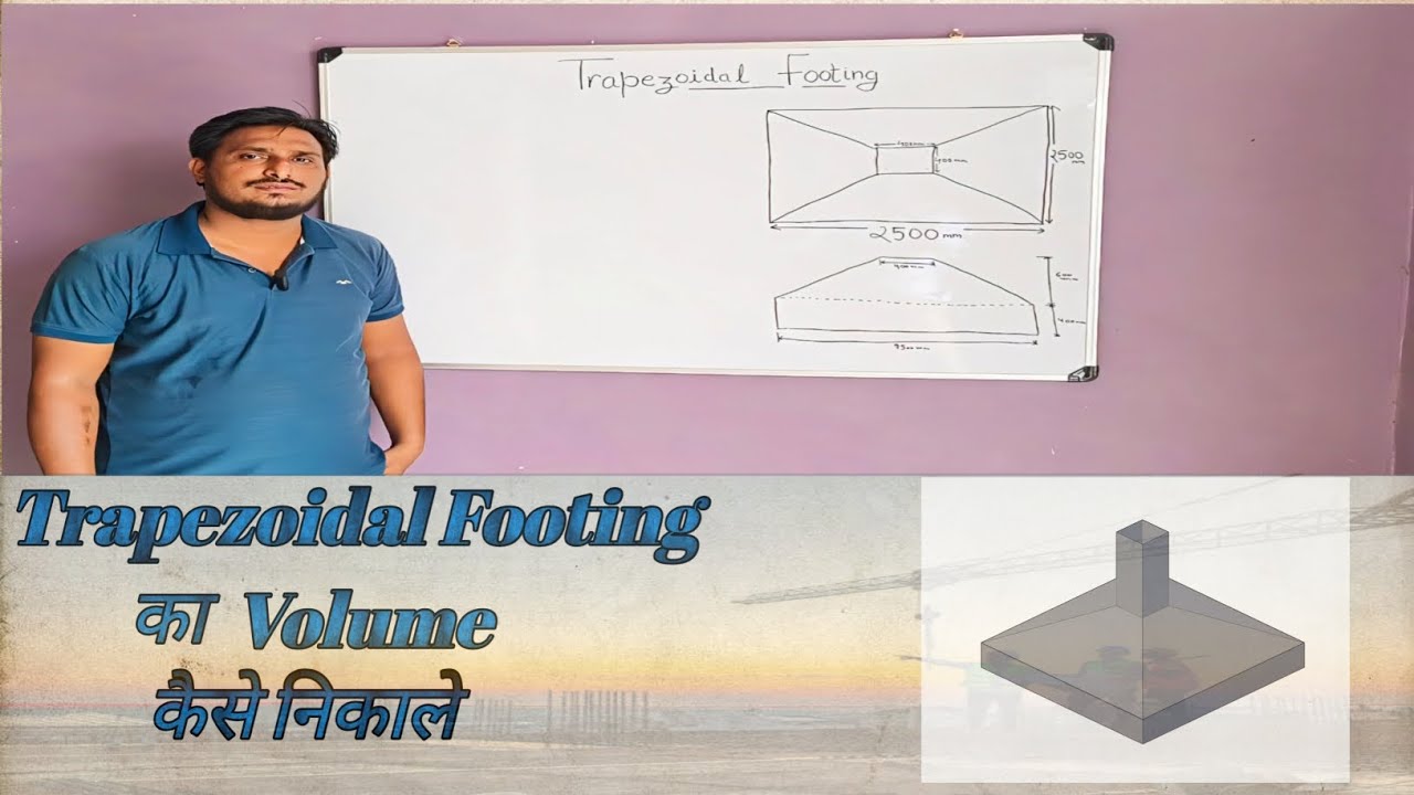 Trapezoidal Footing का Volume कैसे निकाले ? How To Calculate Volume Of Trapezoidal Footing