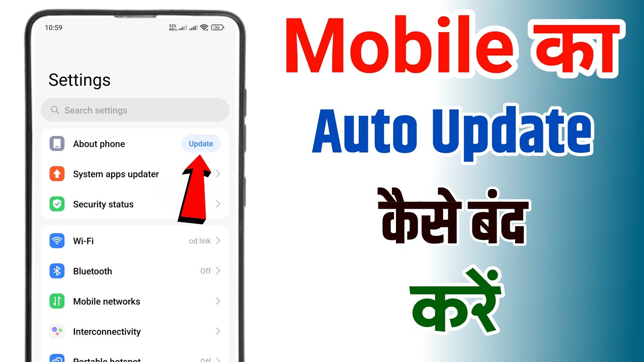 Auto Update Kaise Band Karen | Mobile Ka Auto Update Kaise Band Kare