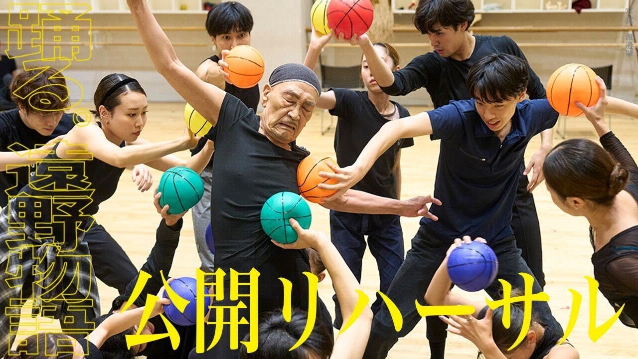 K-BALLET Opto『踊る。遠野物語』リハーサル映像