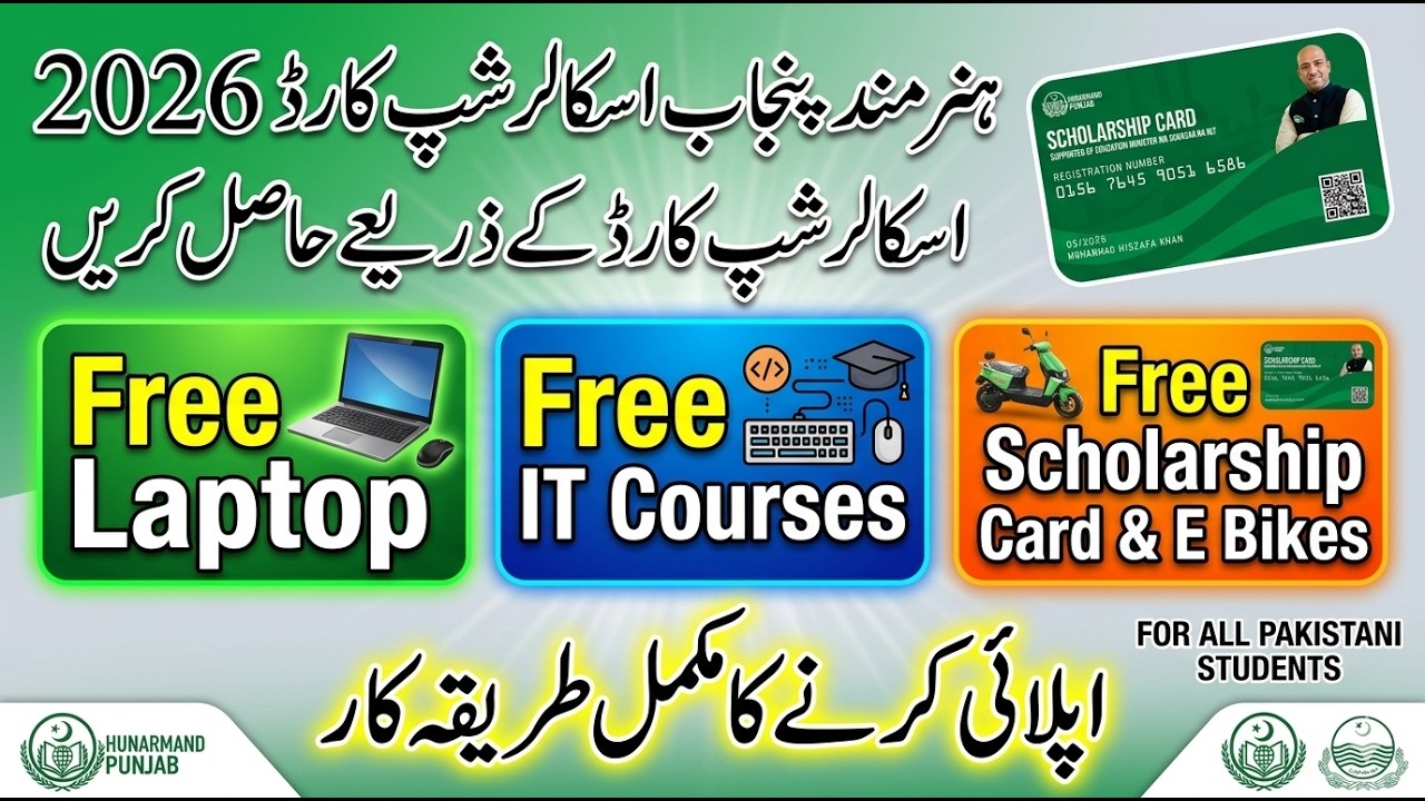 Hunarmand Punjab Scholarship Card 2026 | Online Apply | Free IT Training|Free Laptop & E-Bike Scheme