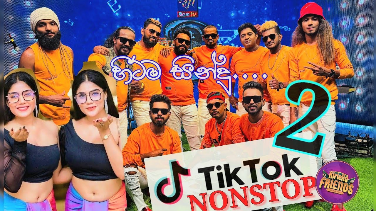 TikTok2 NONSTOP/ටික්ටොක්2 නන්ස්ටොප් /Kiriella FRIENDS/සියත සද්දේ @SiyathaTVLive