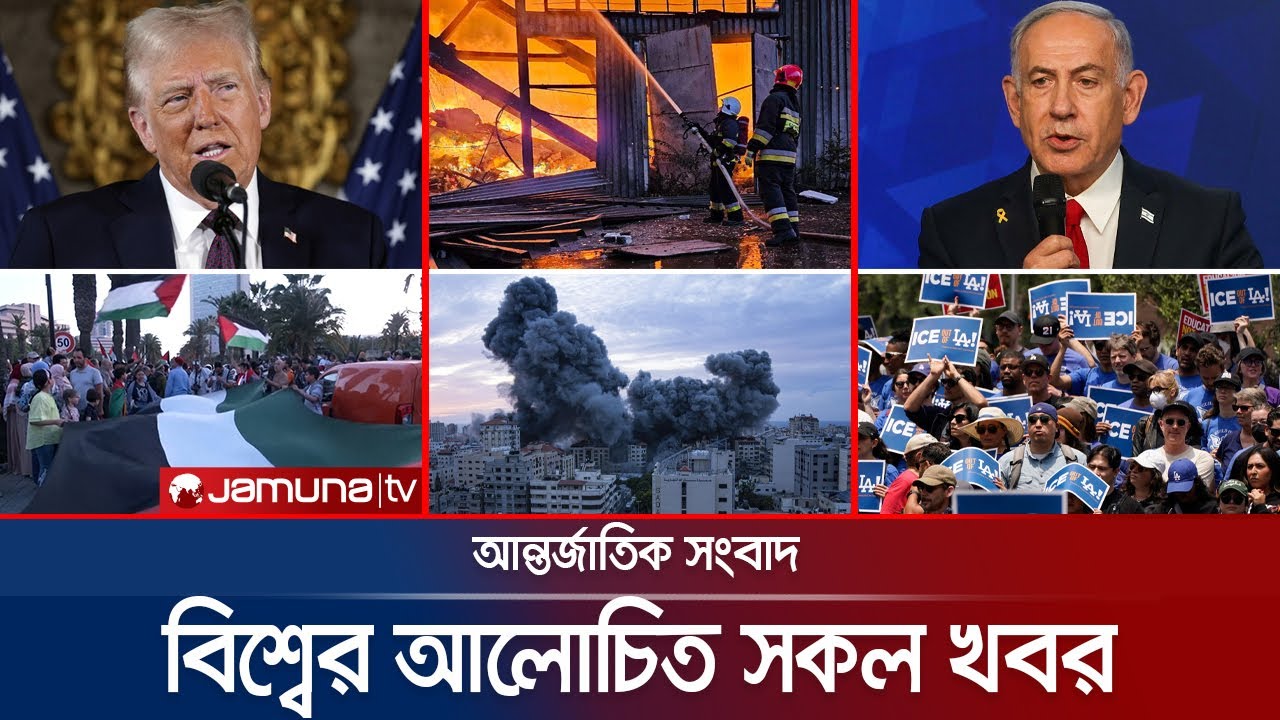 একনজরে বিশ্বের আলোচিত সব খবর | Jamuna iDesk | 11 June 2025 | Jamuna TV