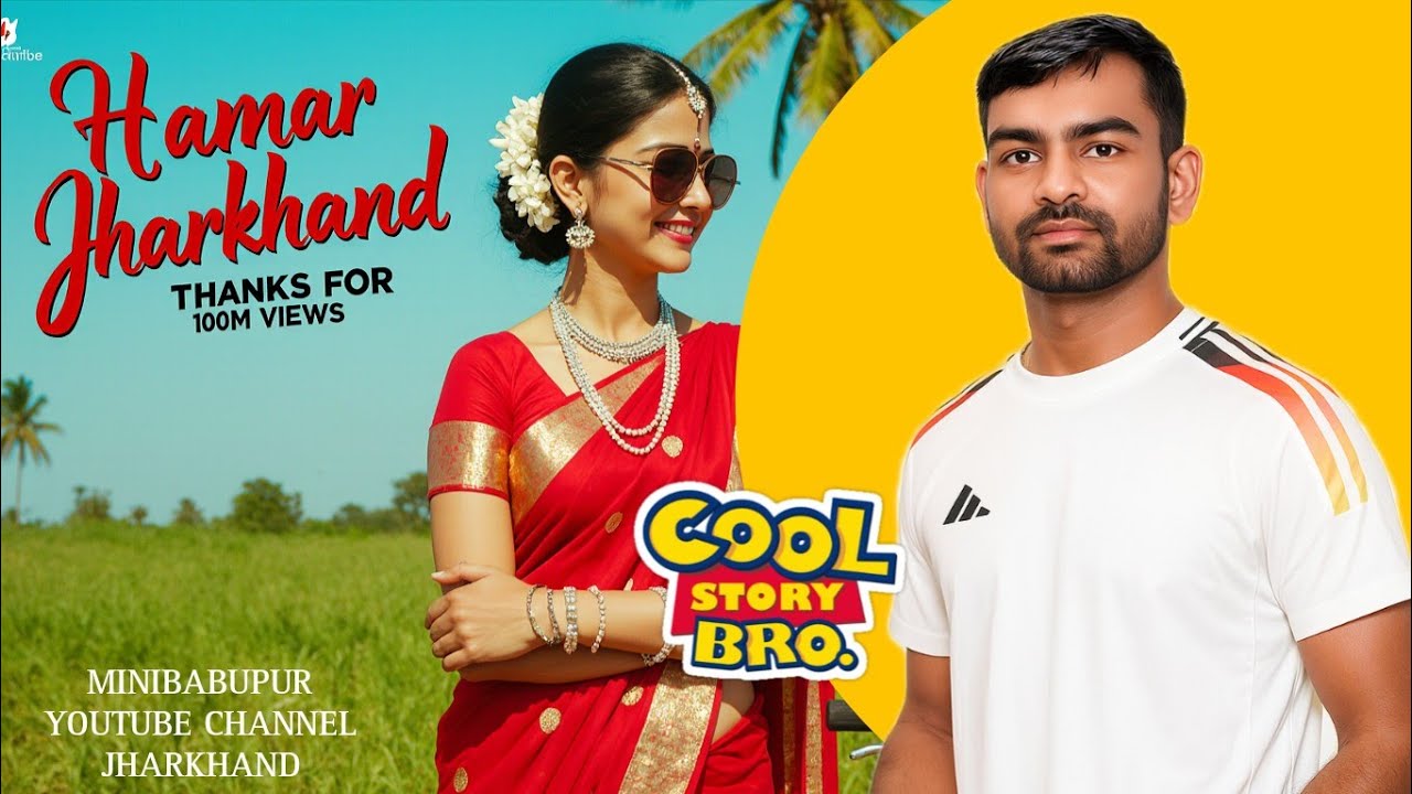 Hamar Khubsurat Jharkhand || Jharkhand Story full Video Song || Tiger Jairam mahto...
