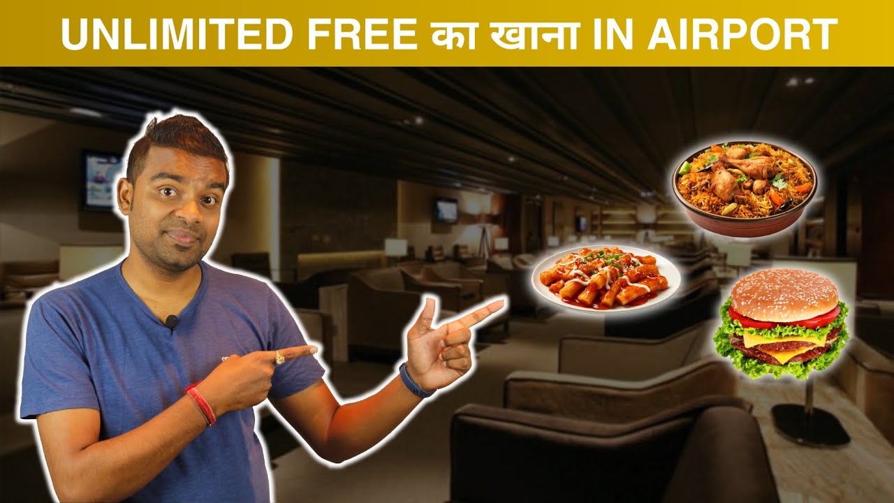 What is Airport Lounge? How to get Free Food in Airport Lounge? How you can avoid fine | 🔥🔥🔥