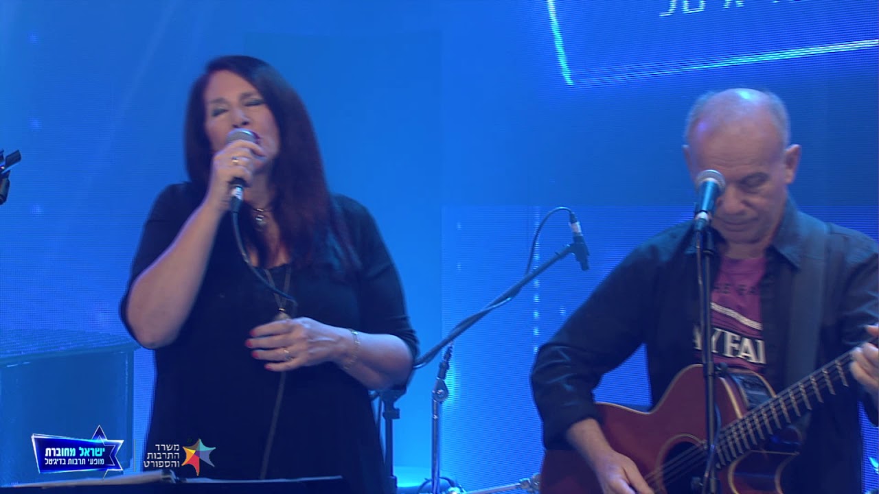 גידי קורן, סוזי מילר ומוני ארנון | שני אלונים - ישראל מחוברת