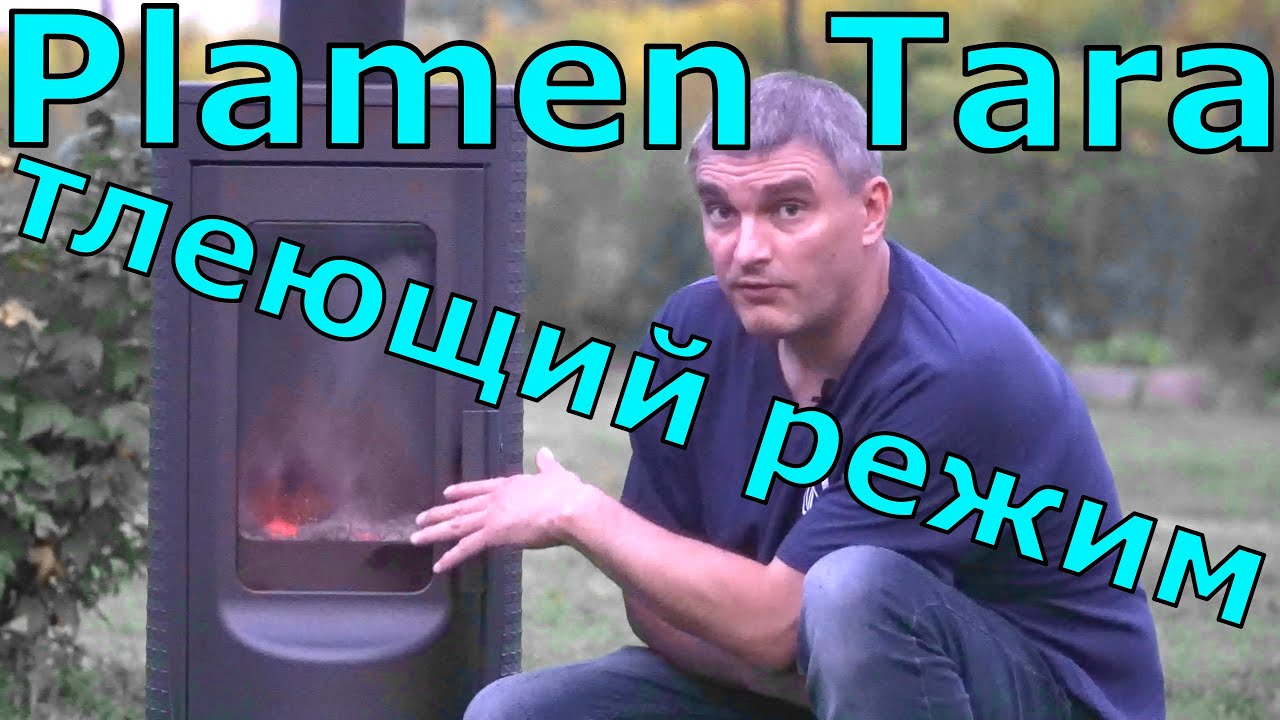 Plamen Tara – маленькая Plamen Nera, некачественные дрова, тлеющий режим, вид печи, дымохода Часть 2