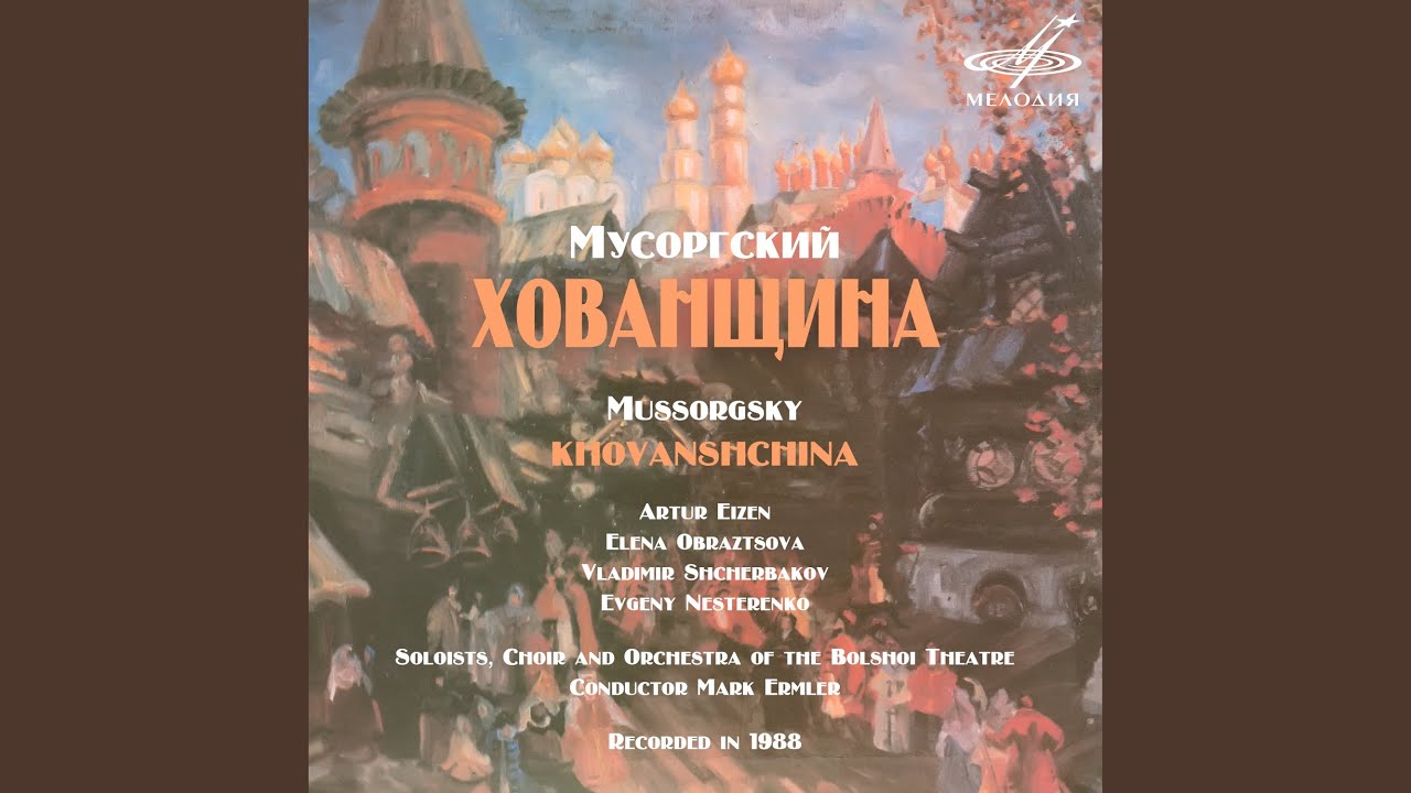 Хованщина, действие IV картина 1 сцена 4: Хор 