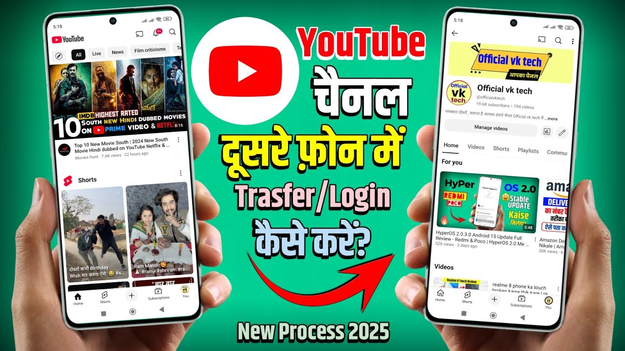Youtube channel ko dusre phone me kaise transfer kre | how to login youtube channel in another phone