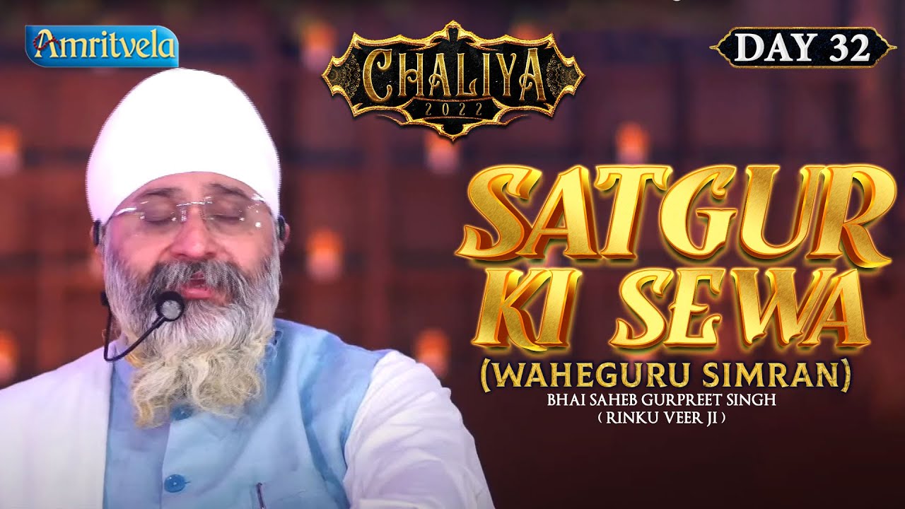 SATGURU KE SEWA - WAHEGURU SIMRAN HD - AMRITVELA TRUST.