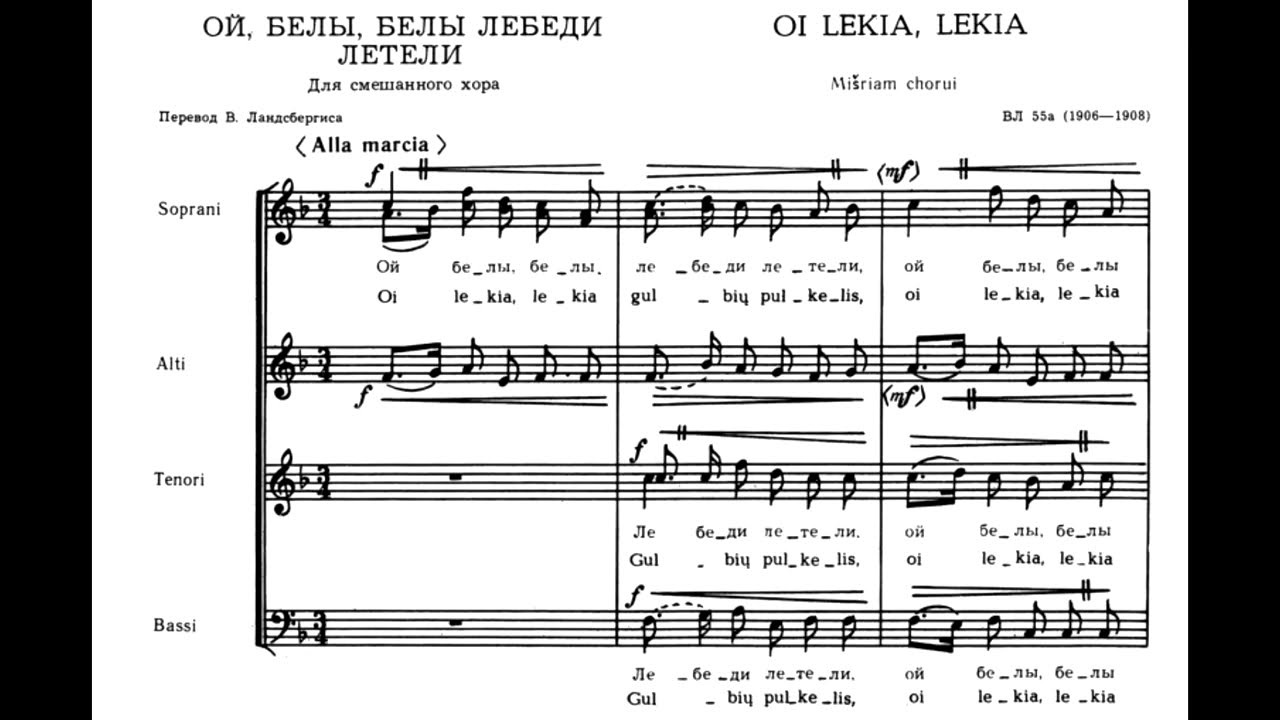 Микалоюс Чюрлёнис - Литовская народная песня 