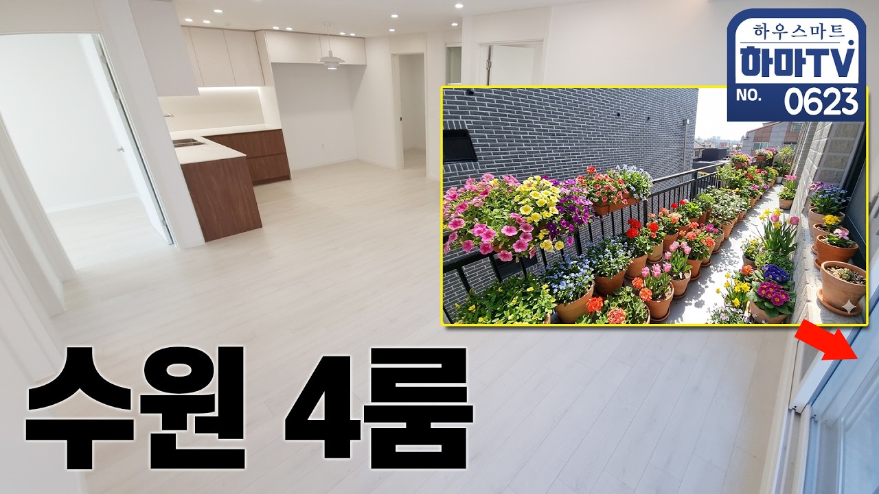 학군, 녹지, 상권등 모든 주거인프라가 잘 갖추어진 롱베란다 신축빌라 / 0623