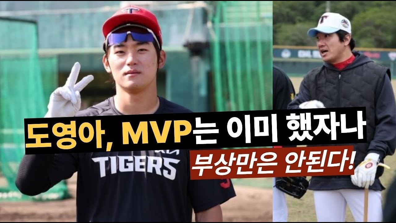 2월 13일(금) “MVP랑 비교는 좀…” 김주찬 코치가 김도영에게 가장 먼저 한 말