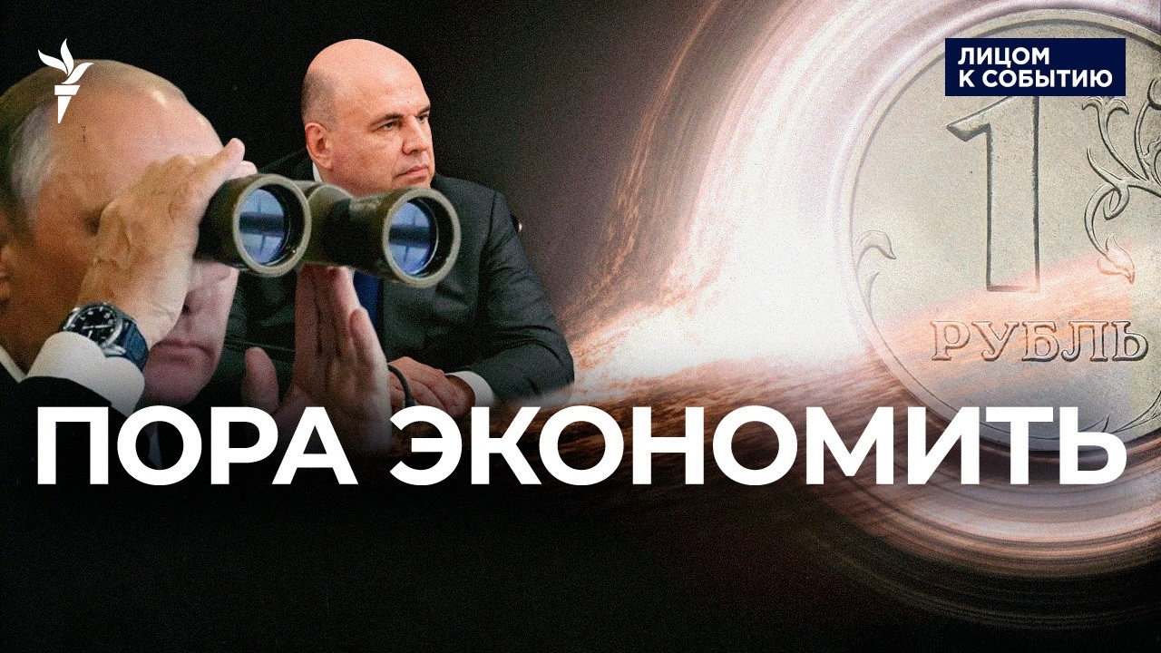 Регионы сокращают бюджеты ради войны