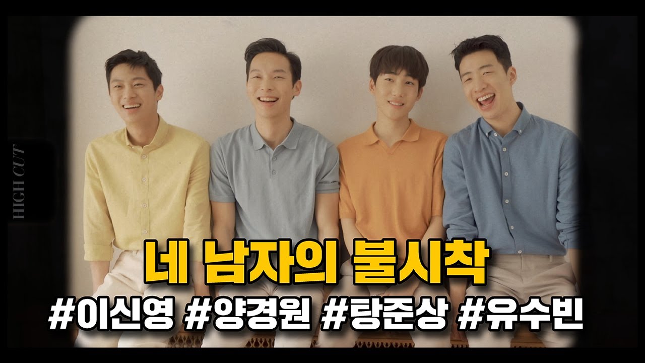 애미나이 놀라지 말라우😭 #사랑의불시착 속 북한군 4인방 #양경원 #유수빈 #이신영 #탕준상 고화질 비하인드 영상 공개✨
