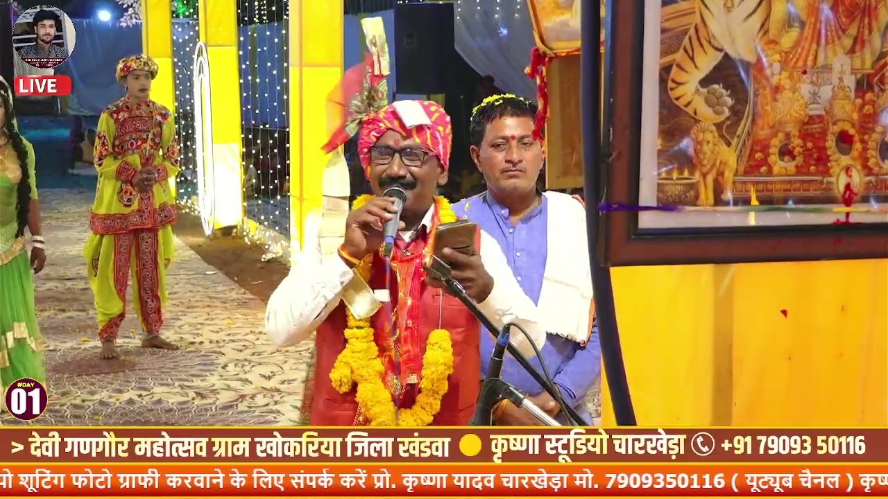 गणगौर भजन / हम तो आया थारा द्वार हो मैया नवी नवी थारा पैया लगा / गणगौर मंडल छीपाबड़ गायक अशोक राजपूत