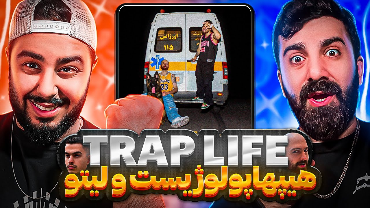 REACTION Traplife  