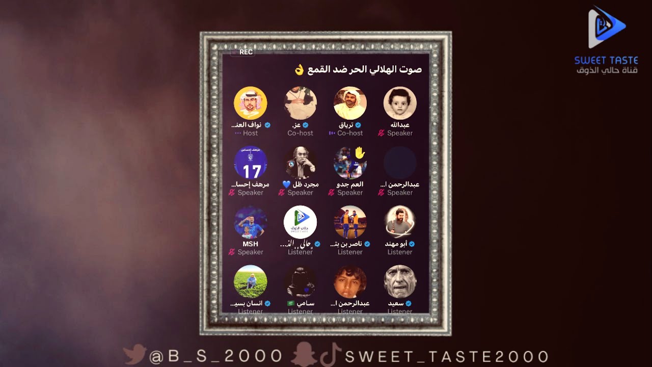 شدت بين عز وشايب الهاص مساحة القمع | مساحة نواف العنزي🔥