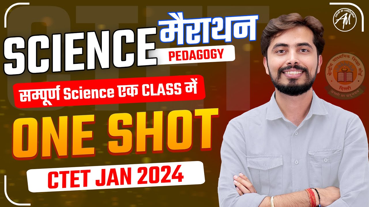 सम्पूर्ण SCIENCE PEDAGOGY  मैराथन | CTET JAN 2024 | ONE SHOT by Rohit Vaidwan Sir