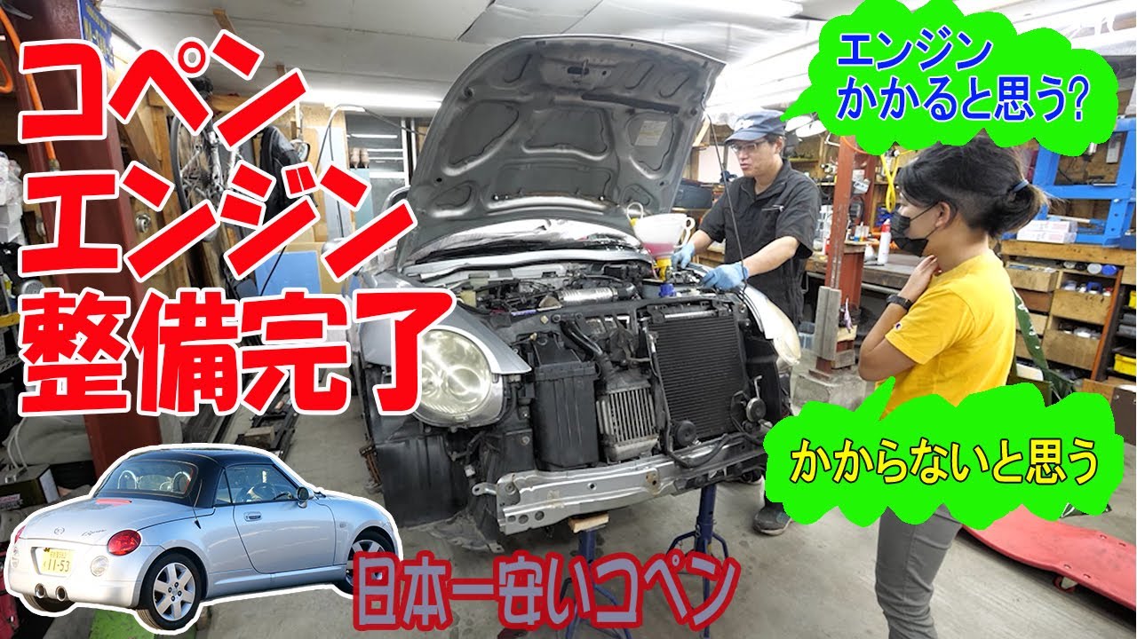 エンジンの本格整備⑩ エンジン整備完了【ダイハツコペンL880K】