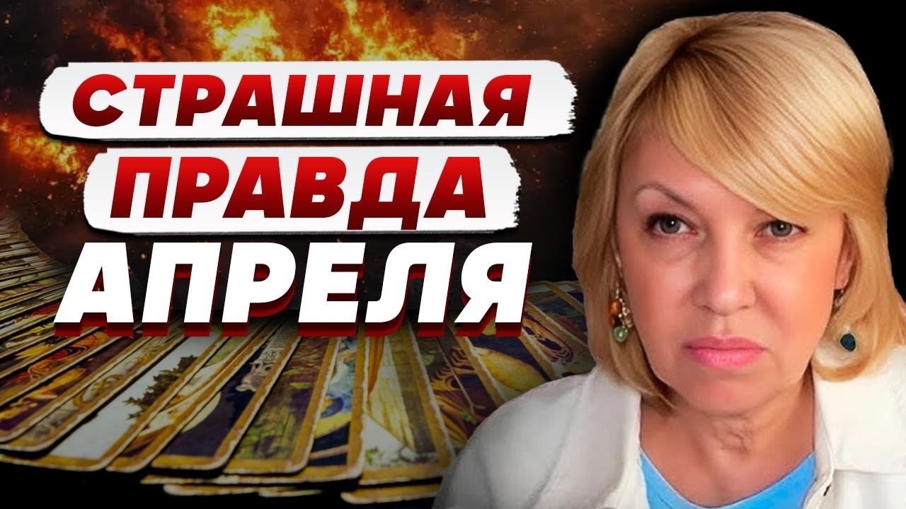 НОВОСТЬ, ОТ КОТОРОЙ ВОЛОСЫ ДЫБОМ! ТАРОЛОГ Елена БЮН: ЗЕЛЕНСКИЙ И СТРАШНЫЙ УКАЗ - карты ПРЕДСКАЗАЛИ&hellip;