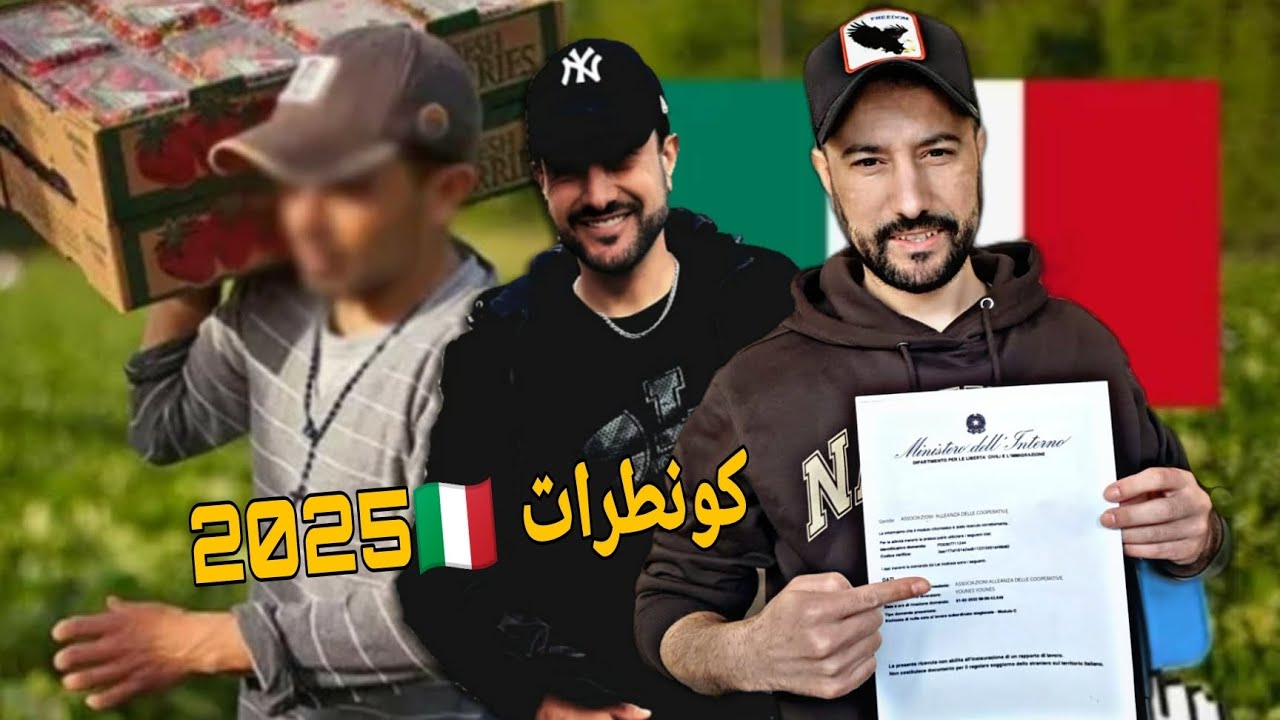 قانون عقود عمل 2025🇮🇹 نهار 5 و 7 و 12 امتا تاخد روسي ديالك شوف شنو مكتوب عليه وتحية للحرافية