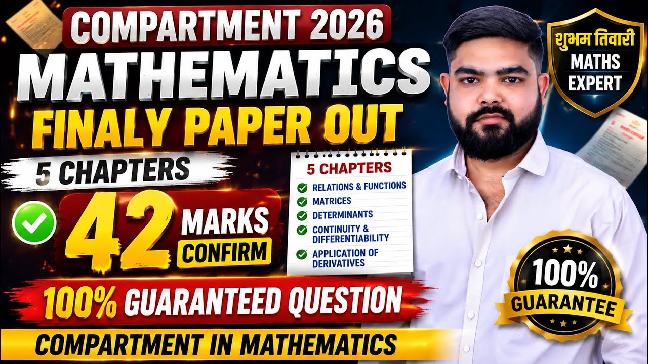 CBSE Compartment Maths 2026 🚨| Finally Paper Out 🔥 | 100 % Pass in compartment✅@LUENTRANCEWORLD 