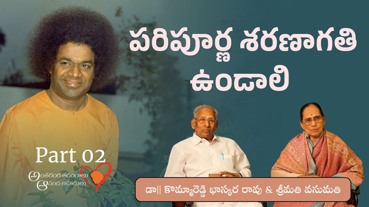 Part02|స్వామితో అనుభవాలు|డా.కొమ్మారెడ్డి భాస్కర రావు & శ్రీమతి వసుమతి|Dr.K.Bhaskar Rao&Smt Vasumathi