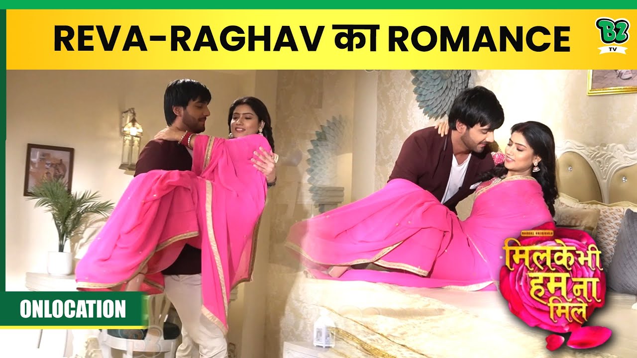 Raghav ने की Reva की जमकर तारीफ, दोनों आए करीब | | Milke Bhi Hum Na Mile| On Location