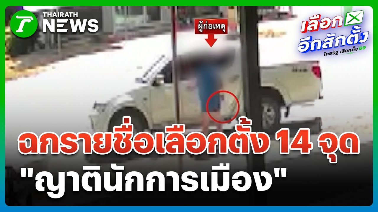 ออกหมายเรียก 