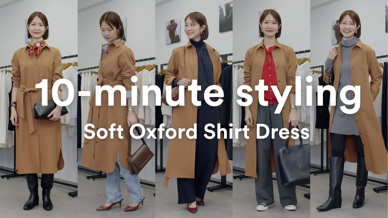【制限時間10分】シャツワンピースで着回し何通り作れる？スタイリストチャレンジ