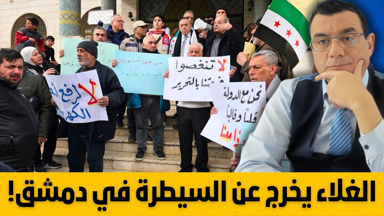 الغلاء يخرج عن السيطرة في دمشق. إنتفاضة شعبية قادمة !؟
