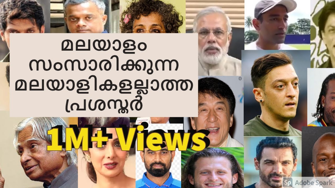Famous Non Malayalis speaking Malayalam, Part 1 | മലയാളം സംസാരിക്കുന്ന മലയാളികളല്ലാത്ത പ്രശസ്തർ.