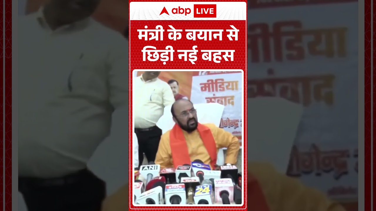 Viral News : मंत्री के बयान से छिड़ी नई बहस | #ytshorts #paperleak #bjp #viralvideo #examleak