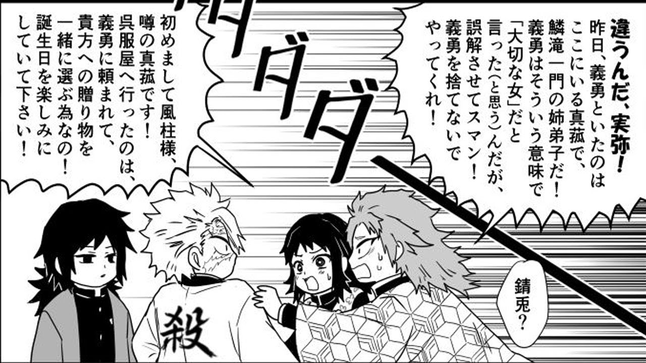 【鬼滅の刃漫画2021】永遠の愛 [110]