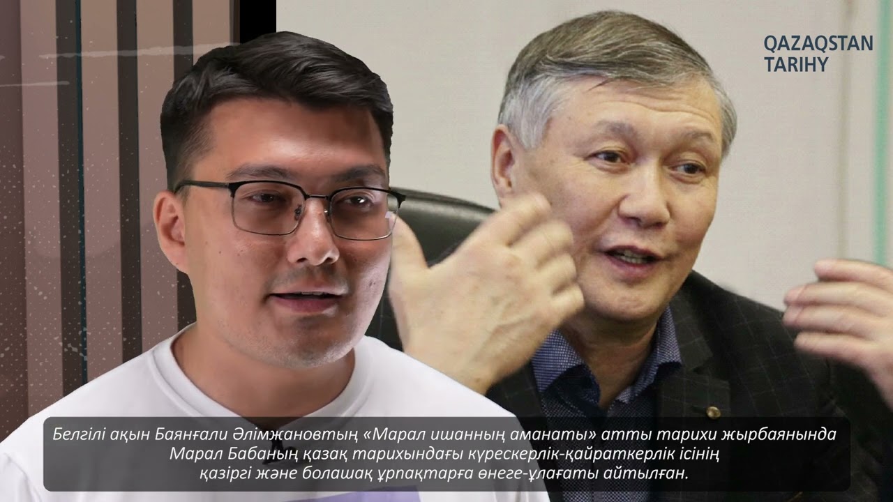 Марал ишан кім болған?