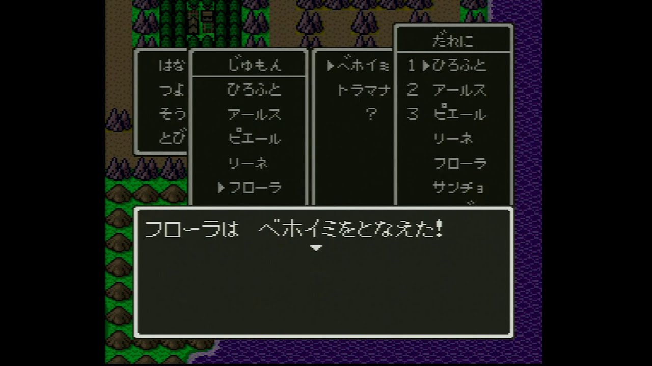 SFC版ドラゴンクエストⅤ ジャハンナ 暗黒世界 青年時代後半（フローラ）