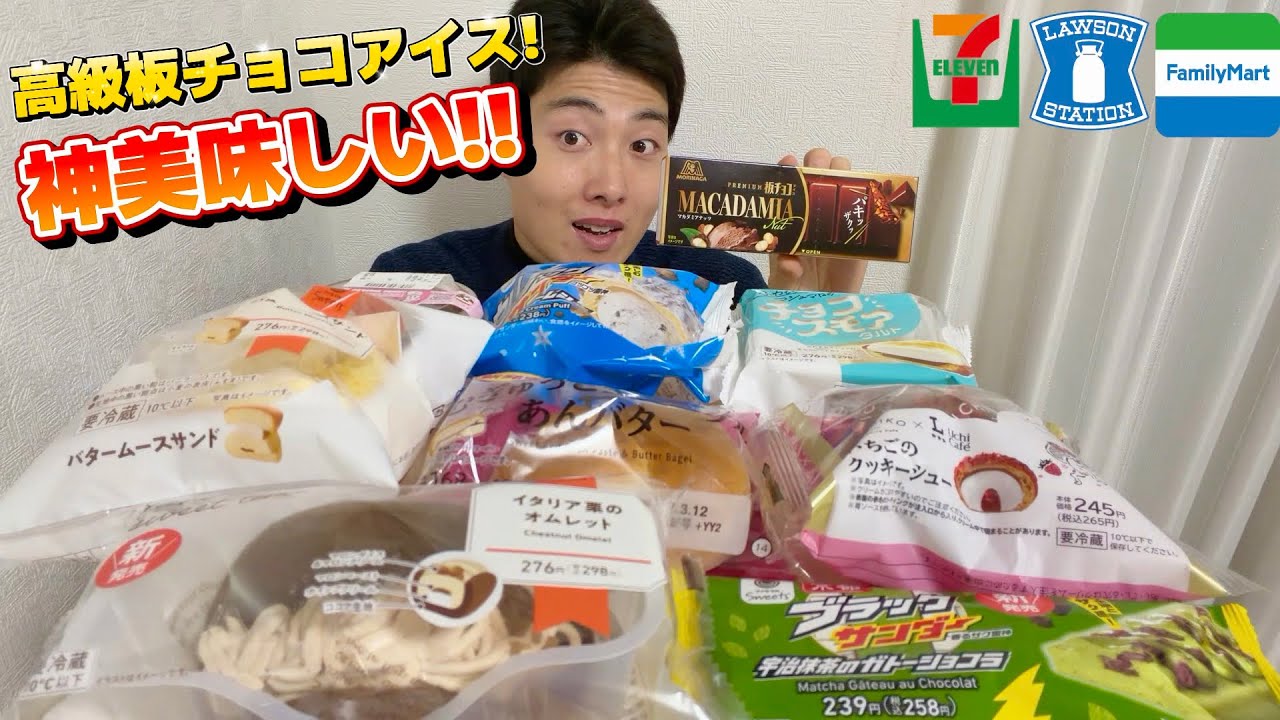 【100点出た】ファミマ×ブラックサンダー&新作高級板チョコアイスが衝撃だった！甘党の本音レビュー!!