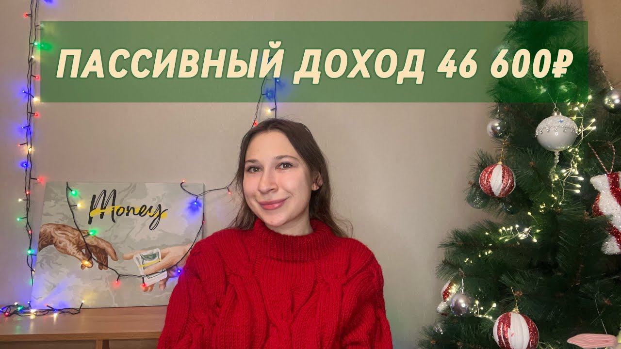 МАМКИН ИНВЕСТОР #18 Отчет за январь: доходы, расходы и инвестиции 