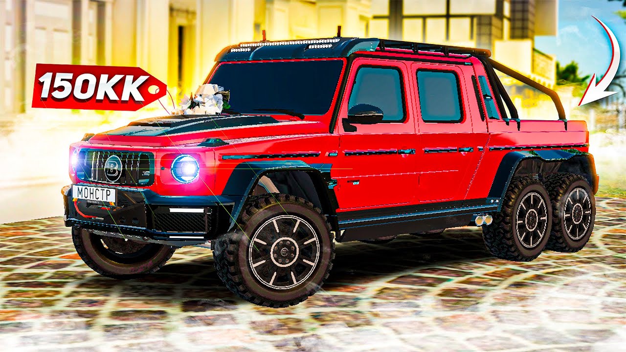 КУПИЛ НАСТОЯЩЕГО МОНСТРА! МОЙ НОВЫЙ ГЕЛИК BRABUS XLP 900 6X6! ( Radmir RP )