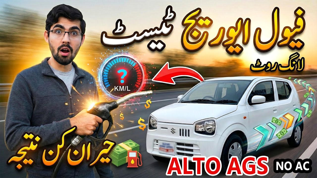 Suzuki Alto VXL AGS Fuel Average Test on Long Route - 100% Real Life TEST