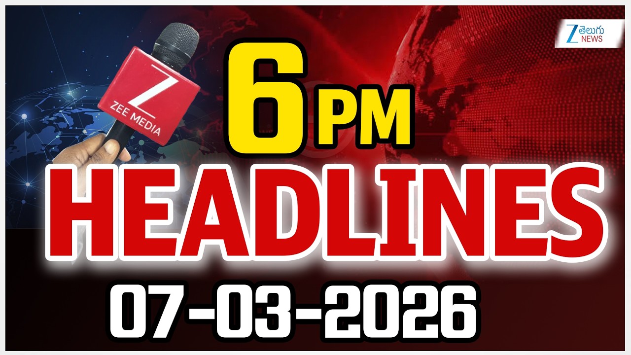 6PM Headlines | 07-03-2026 | ముఖ్యాంశాలు | ZEE Telugu News