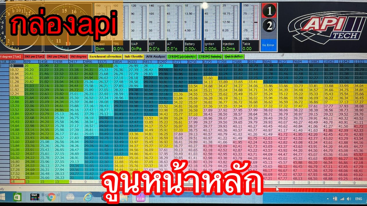 วิธีจูนหน้าหลักกล่องapi แก้คันเร่งค้าง
