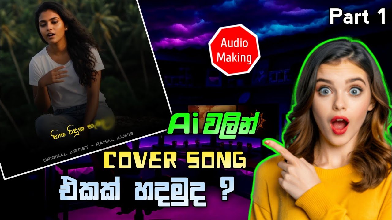 How to Make Cover Music video Using Ai || Ai වලින් Cover Song එකක් හදමු