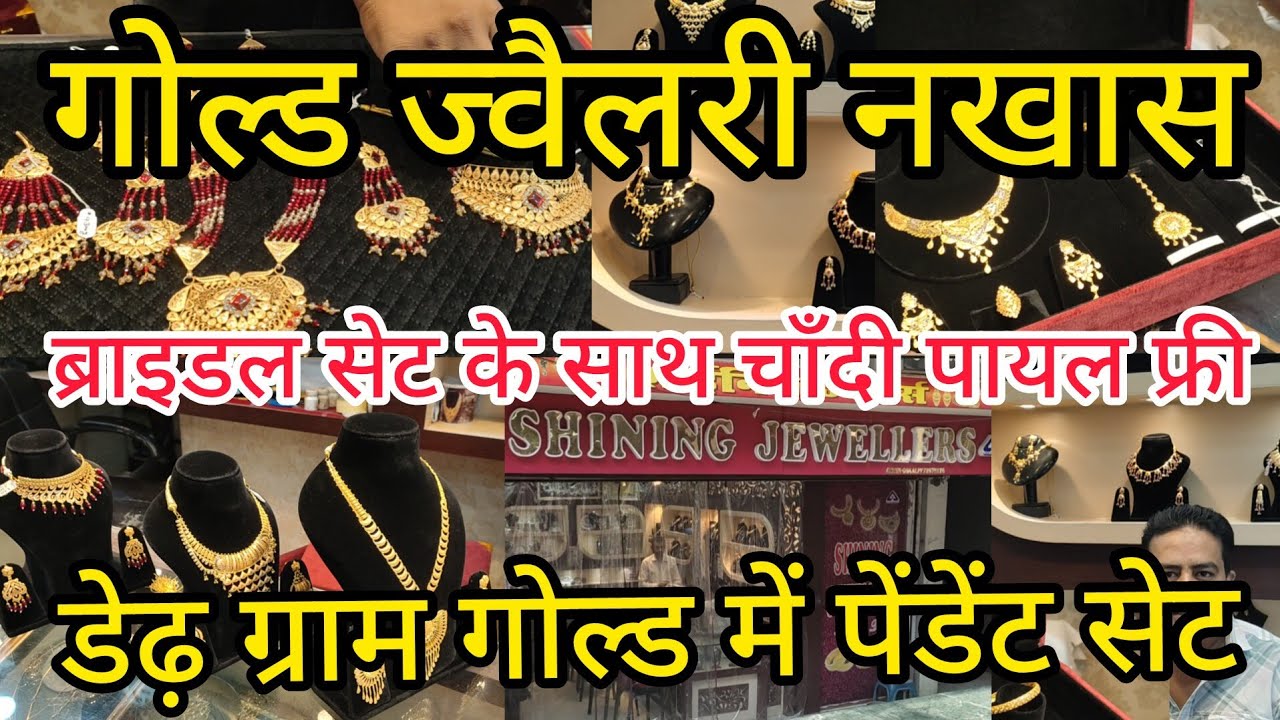 Gold Jewellery Nakhas Market Lucknow |नखास में सबसे सस्ता सोना|Gold Price Today in Lucknow#jewellery