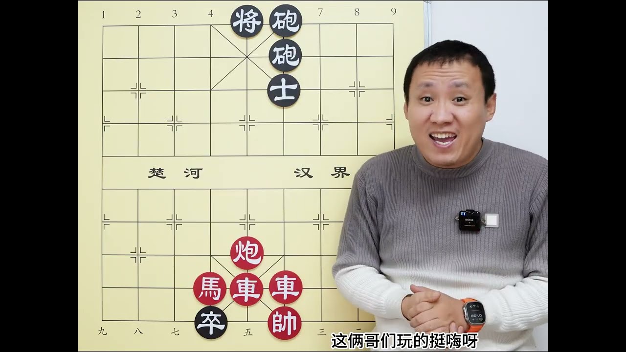 小视频里刷到的 讨论一万多条 反将反反将 谁看谁迷糊 #象棋 #象棋残局