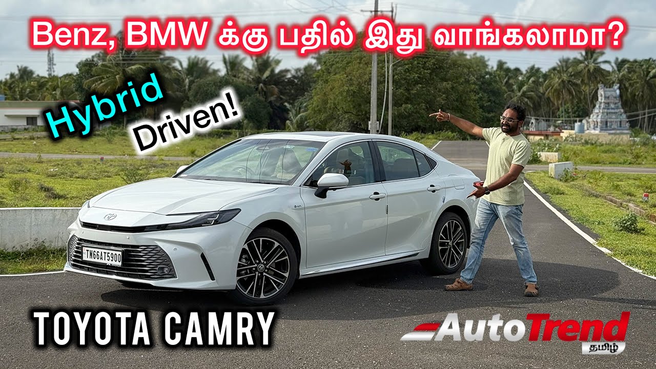 25kmpl mileage தரும் ₹61 லட்சம் சொகுசு sedan! Toyota Camry hybrid drive review by Autotrend Tamil