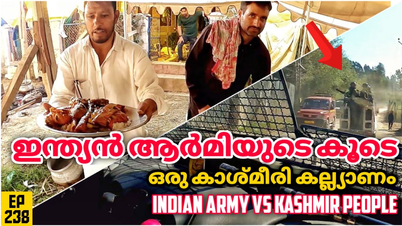 ആർമിയോടെപ്പം ഒരു കാശ്മീരി കല്യാണം EP 238  | Relationship Between Indian Army And Kashmir People