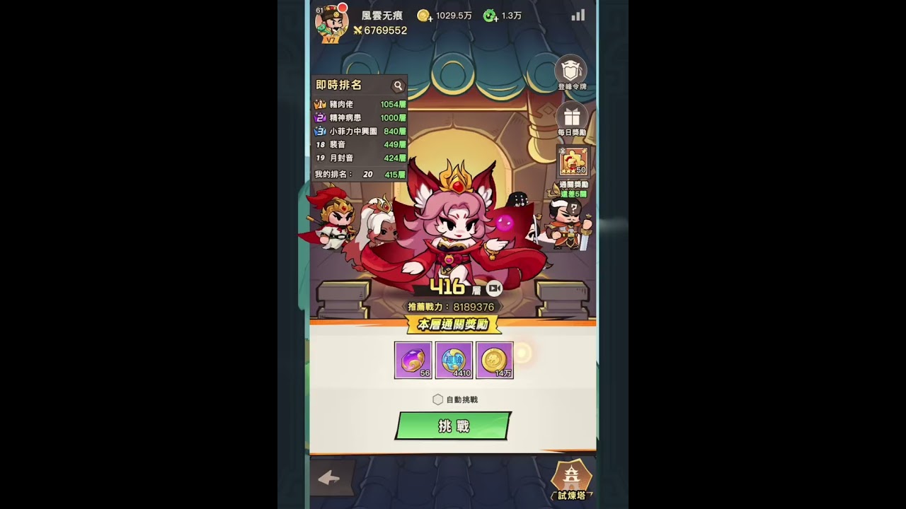 《小將超兇》 第九天 無課排名第十 ⁉️❓